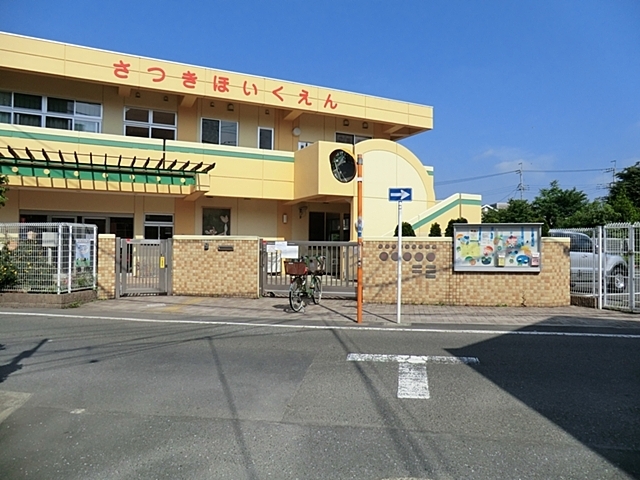 幼稚園・保育園　皐月保育園（幼稚園・保育園）まで560m