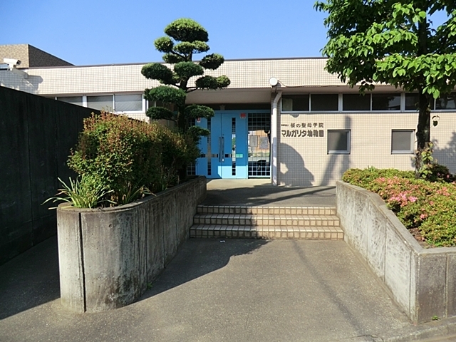 幼稚園・保育園　マルガリタ幼稚園（幼稚園・保育園）まで400m