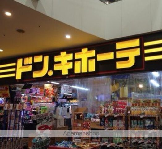 スーパー　ドン・キホーテSING橋本駅前店（スーパー）まで239m
