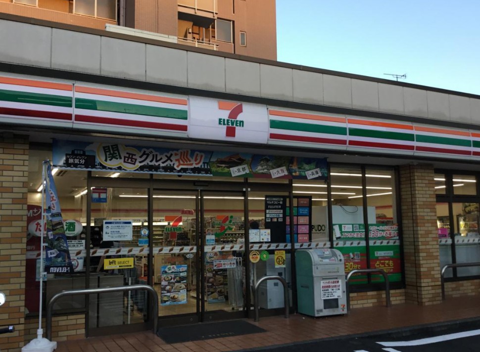 コンビニ　セブンイレブン大田区西糀谷1丁目店（コンビニ）まで197m