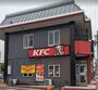 飲食店　ケンタッキーフライドチキン 野並店（飲食店）まで3558m
