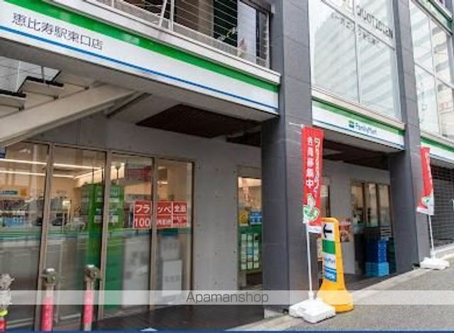 クレヴィア恵比寿の周辺写真