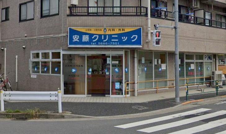 病院　安藤クリニック（病院）まで262m