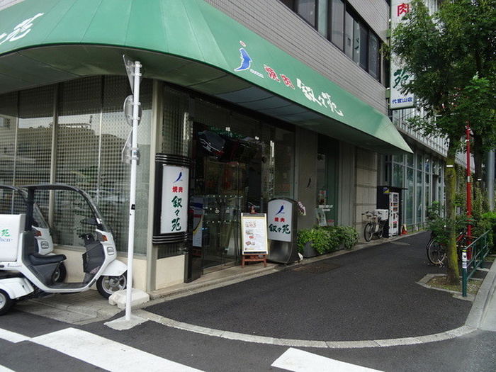 飲食店　叙々苑 代官山店（飲食店）まで150m