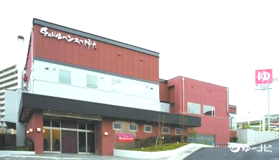 その他　白川温泉 チムジルバンスパ神戸（その他）まで361m