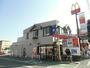 飲食店　マクドナルド環八八幡山店（飲食店）まで263m