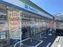 コンビニ　ファミリーマート 大田南馬込六丁目店（コンビニ）まで483m
