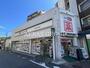 ドラックストア　ドラッグセイムス 西馬込駅前店（ドラッグストア）まで539m