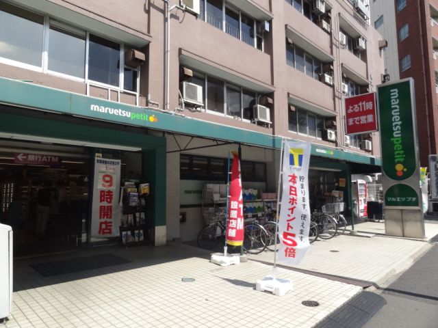 スーパー　マルエツプチ（スーパー）まで390m