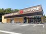 ドラックストア　クスリのアオキ守谷みずき野店（ドラッグストア）まで1170m