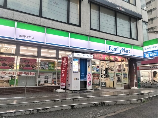 コンビニ　ファミリーマート　草加駅東口店（コンビニ）まで500m
