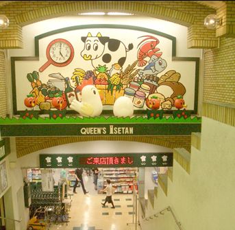 スーパー　クイーンズ伊勢丹笹塚店（スーパー）まで99m