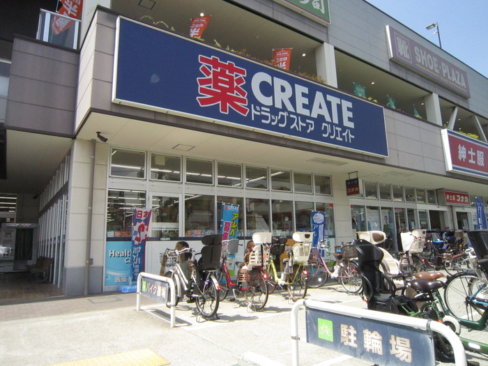 ドラックストア　クリエイト薬局 アクロスプラザ東神奈川（ドラッグストア）まで1400m
