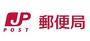 郵便局　鹿児島大竜郵便局（郵便局）まで994m