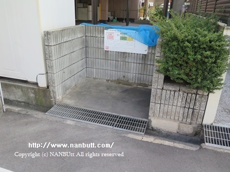 その他共有部分　敷地内専用ゴミ置き場
