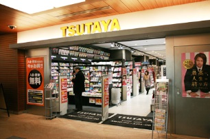 レンタルビデオ　ＴＳＵＴＡＹＡ赤坂店（レンタルビデオ）まで601m