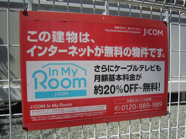 その他　●J-COMネット（120M）無料で使えます！