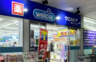 ドラックストア　ウエルシア文京グリーンコート店（ドラッグストア）まで347m