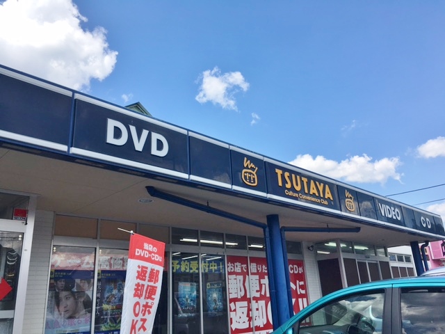 レンタルビデオ　TSUTAYA東青田店（レンタルビデオ）まで1253m
