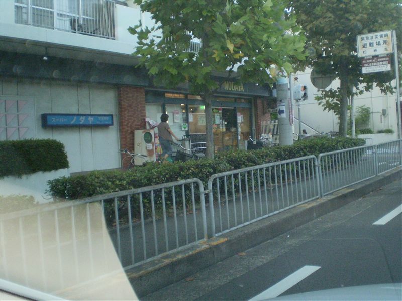 スーパー　スーパーノダヤ箕面船場店（スーパー）まで1166m