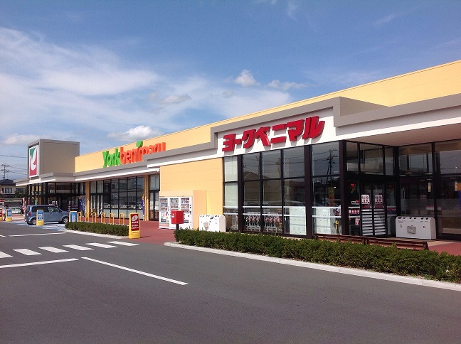 スーパー　ヨークベニマル古川中里店（スーパー）まで440m