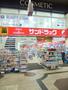スーパー　プロマート天満店（スーパー）まで254m