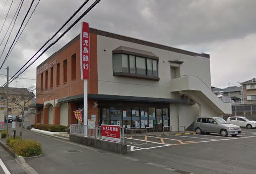 銀行　鹿児島銀行坂之上支店（銀行）まで1560m