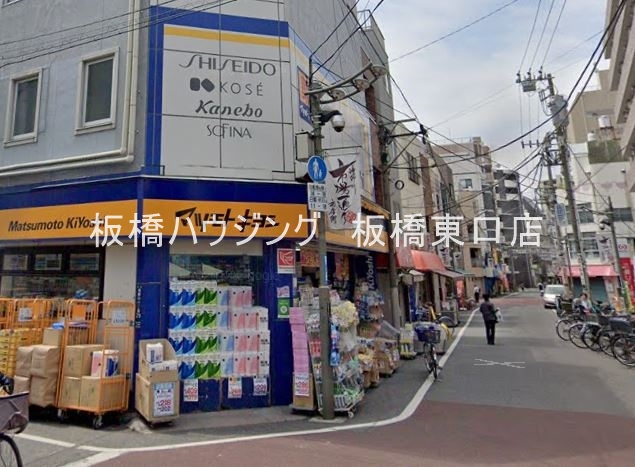 ドラックストア　マツモトキヨシ滝野川市場通り店（ドラッグストア）まで64m