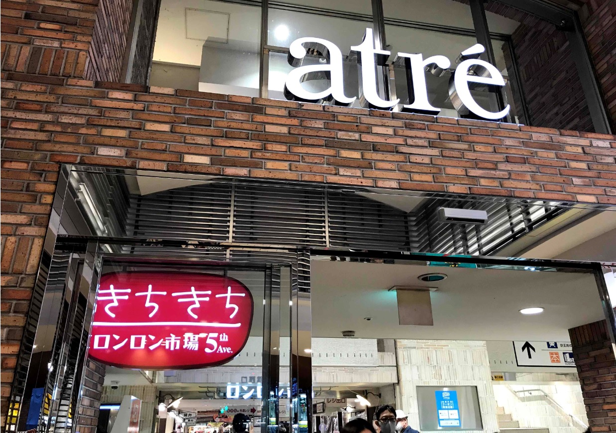 ショッピングセンター　アトレ吉祥寺（ショッピングセンター）まで300m