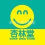 ドラックストア　杏林堂薬局姫街道店（ドラッグストア）まで2934m