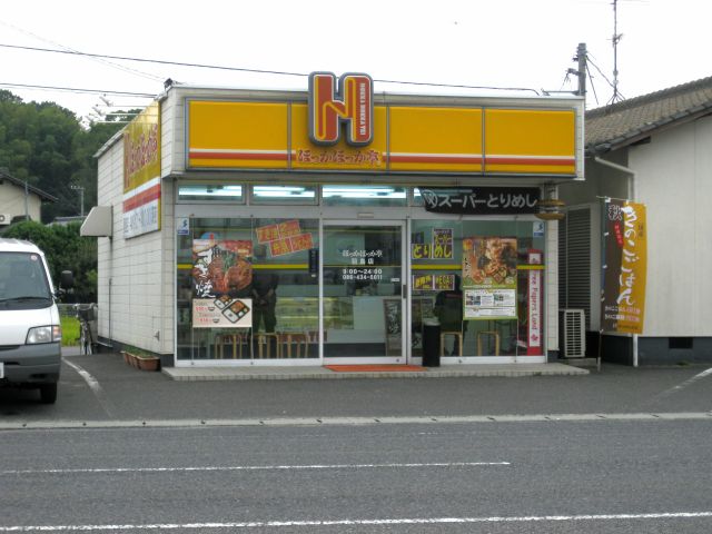 飲食店　ほっかほっか亭羽島店（飲食店）まで532m