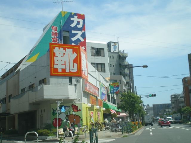 その他　カズン（その他）まで370m