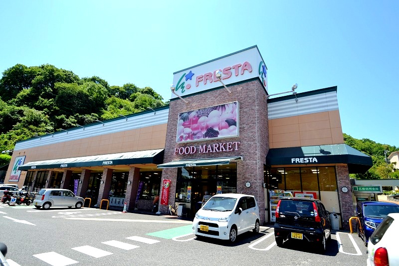 スーパー　フレスタ己斐上店（スーパー）まで910m