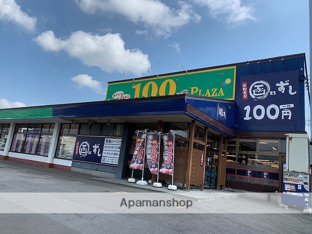 その他　100均（その他）まで1151m