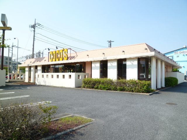 飲食店　ココス（飲食店）まで530m