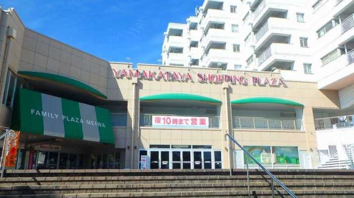 スーパー　山形屋（スーパー）まで717m