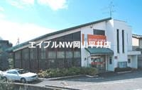 銀行　おかやま信用金庫豊成支店（銀行）まで573m