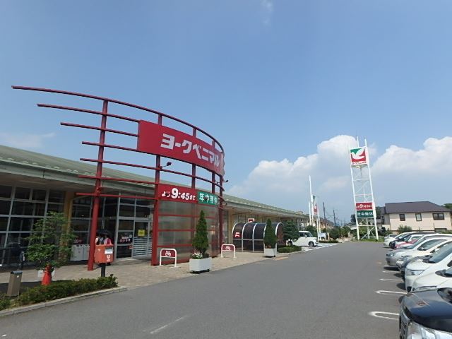 スーパー　ヨークベニマル（スーパー）まで160m