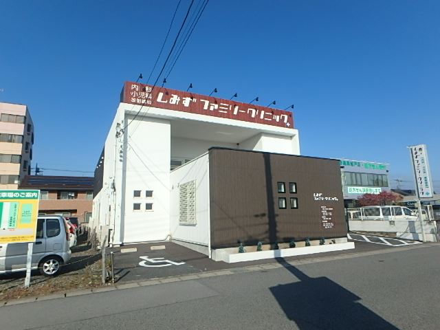 病院　しみずファミリークリニック（病院）まで660m