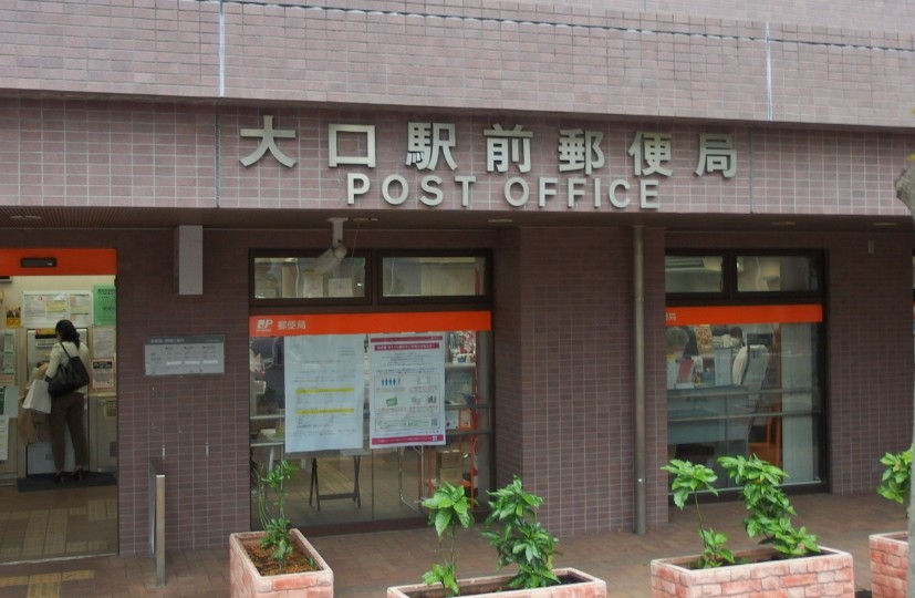 郵便局　大口駅前郵便局（郵便局）まで382m