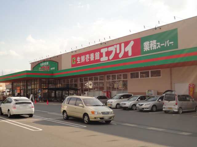 スーパー　業務スーパーエブリイ倉敷林店（スーパー）まで888m