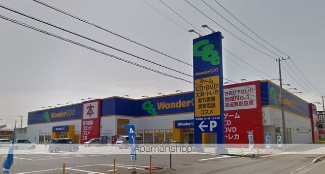 その他　ＷｏｎｄｅｒＧＯＯ　鹿島店（その他）まで300m