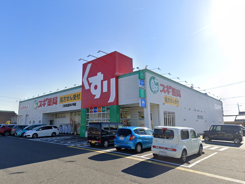ドラックストア　スギ薬局三谷北店（ドラッグストア）まで304m