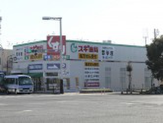 ドラックストア　スギ薬局（ドラッグストア）まで426m