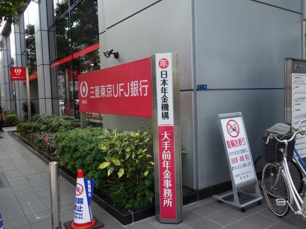 役所　大手前年金事務所（役所）まで278m