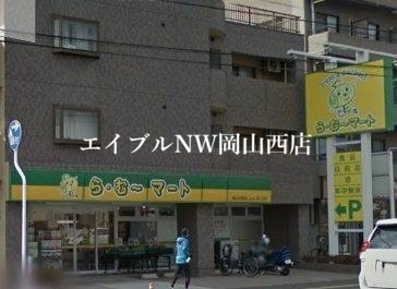 【岡山市北区国体町のマンションのスーパー】