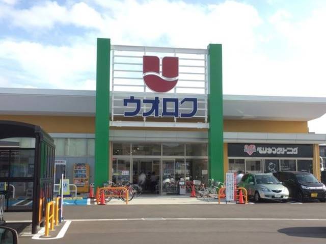 スーパー　ウオロク馬越店（スーパー）まで495m