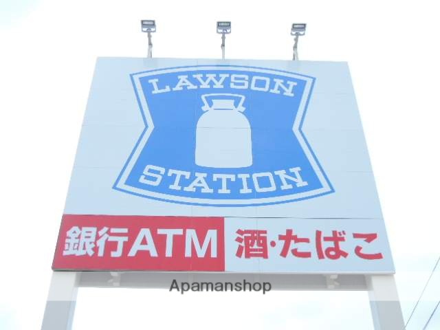 コンビニ　ローソン（コンビニ）まで290m