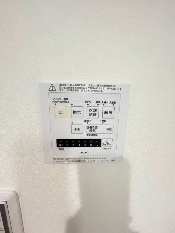 【オーキッドレジデンス練馬北町のその他設備】