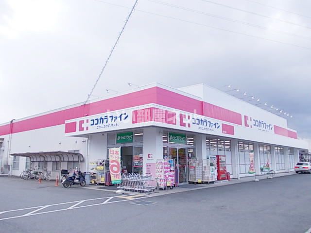 【磯城郡田原本町大字新町のアパートのドラックストア】